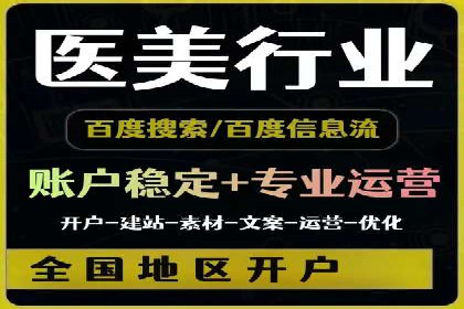 竞价推广开户操作步骤详解
